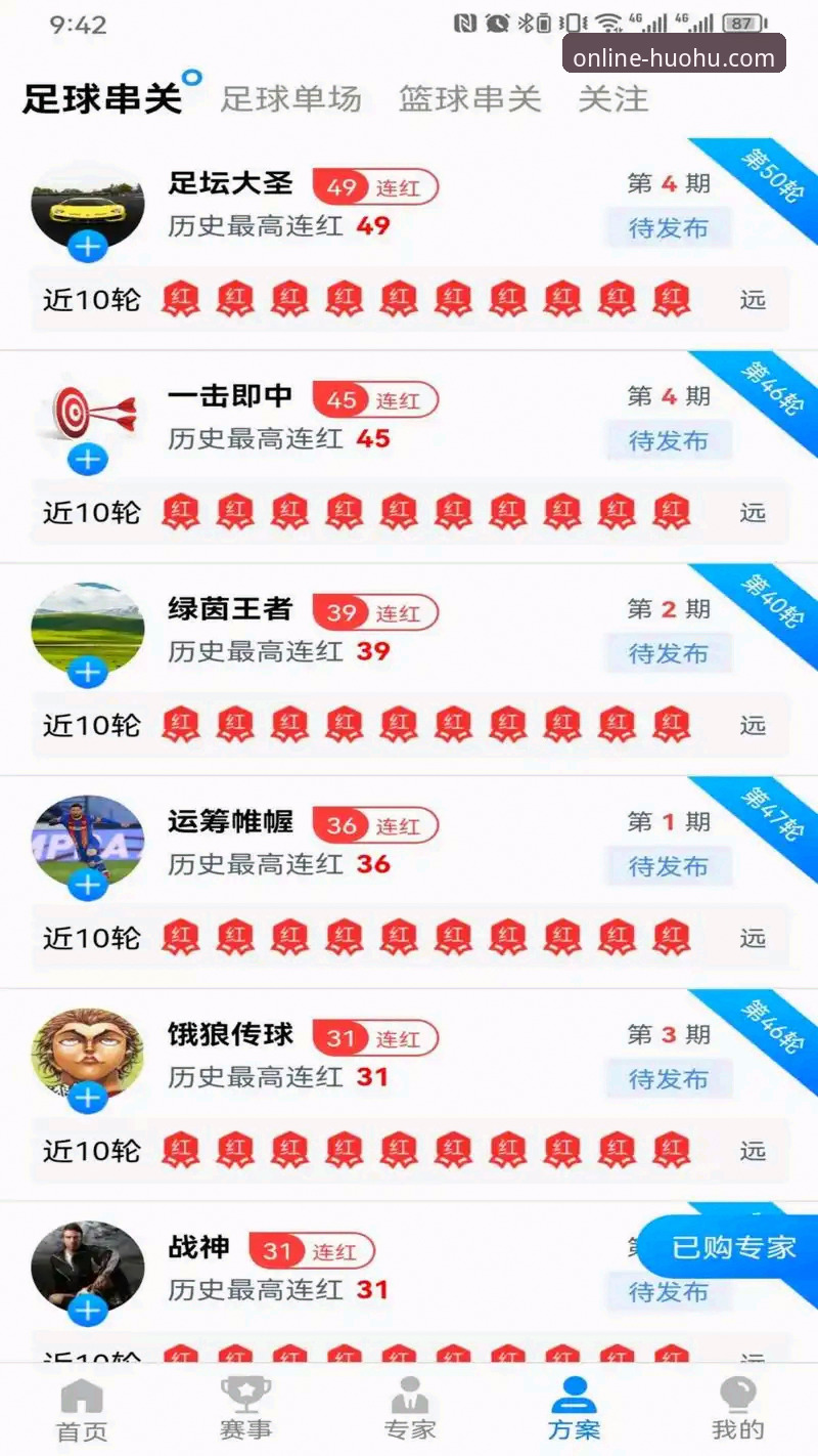 火狐体育平台实战心得：资深用户教你玩转手机体育直播App