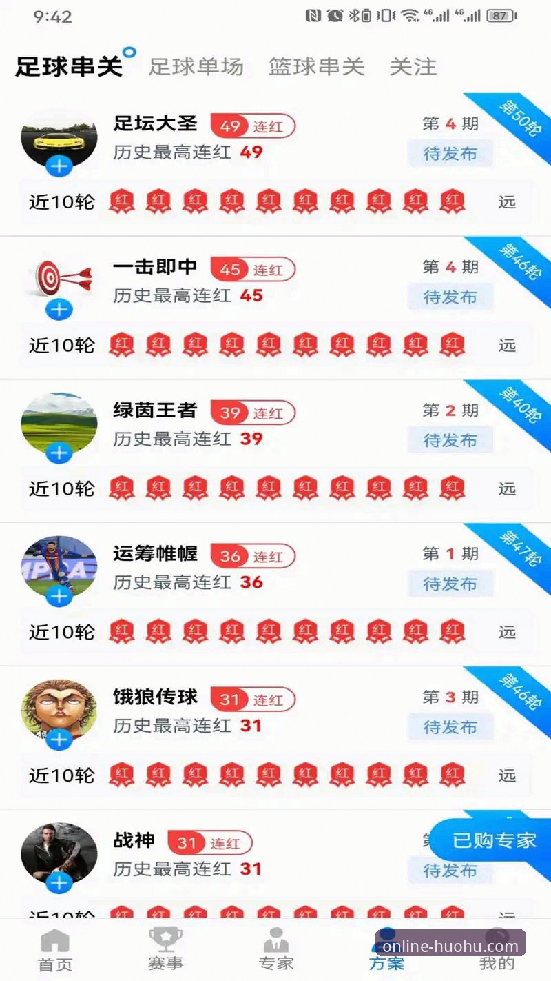 火狐体育下载地址实战心得：从下载到流畅看球的全流程指南