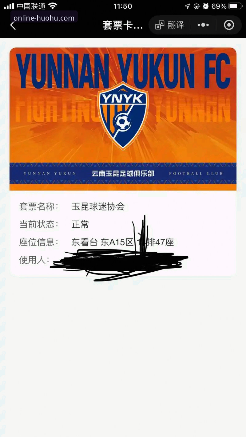 火狐体育平台赛事复盘教程：解析云南玉昆3-3战平北京国安的攻防密码
